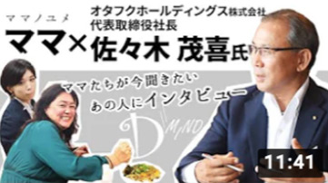 オタフクホールディングス画像